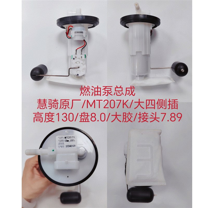 适用慧骑系d统国四电喷摩托车踏板车110-125汽油泵燃油泵