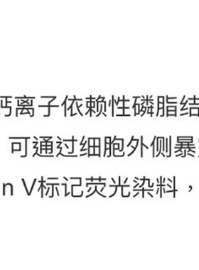 Elabscieence Annexin V-EGFP 染色液,E-CK-A119,适用荧光标记