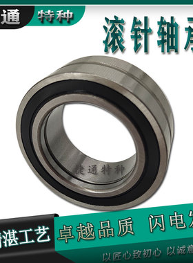 高品质满滚子滚针轴承 NAG4912UU NAG4913UU INAG4914UU NAG4915U