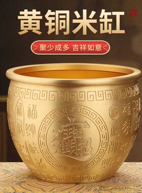 百福铜缸黄铜米缸摆件财源开业礼存F钱罐招聚家居客厅装饰聚宝盆