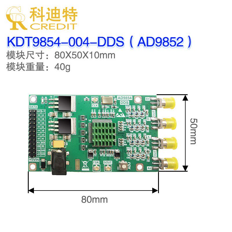 AD9852模块 DDS信n号源 300MSPS主频 FSK/FM/BPSK/AM调制信号源