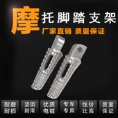 踏板 GSXR1000 适用铃木 2005 08年 后脚踏蹬支架 A07