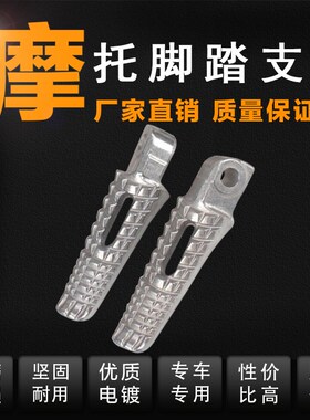 适用铃木 GSXR1000 2005-06-A07-08年 K5 K7 后脚踏蹬支架 踏板