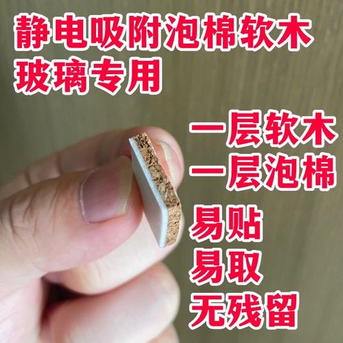 玻璃带胶软e木垫片带胶软木垫泡棉软木垫片防摩擦垫运输保护玻璃