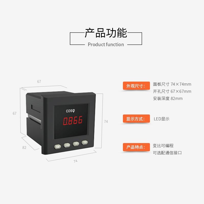 linfeeLNFk72H智能功率因数电测仪表多功能单相数显电流电压表