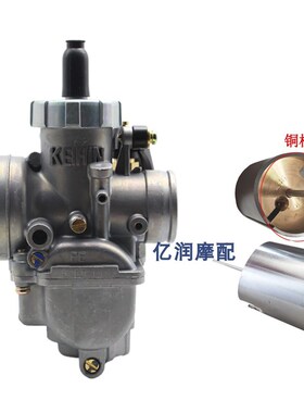 摩托车踏板车王化i改装吊桶PE28 30泰版化油器福喜鬼火GY6巧格 JO