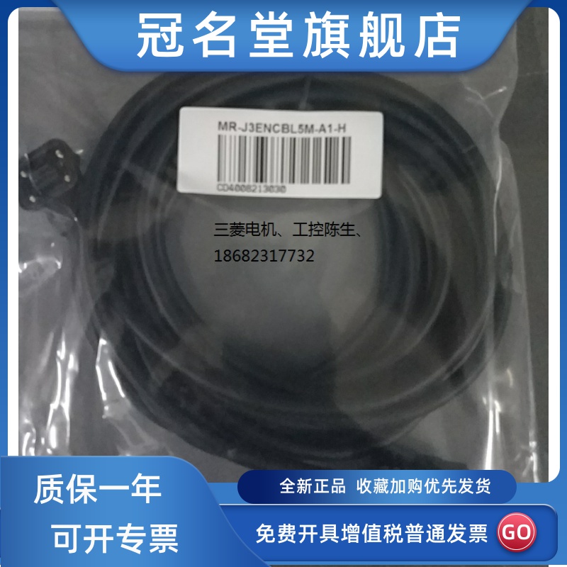编码器线MR-J3ENCBL3M-A1q-H MR-J3ENCBL5M-A1-H MR-J3ENCBL8M-A1