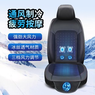夏季汽车通c风坐j垫夏天制冷风12V24V透气散热凉垫货车带风扇座椅