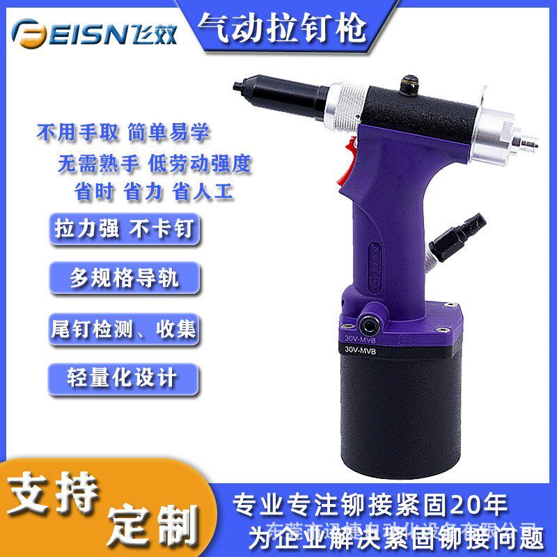 自吸气拉钉枪h气动抽芯拉铆枪 自动上料轻便易操作拉钉枪