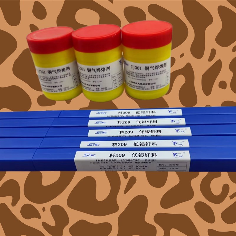 2%银焊条HAG-2B低银磷铜焊条HL209低银钎料银.焊丝2.5