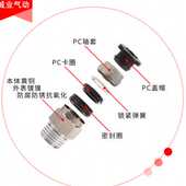 速发新款 02PC12黑色对接气动接 PC6PC8 气管接头螺纹直通PpC4