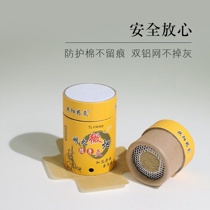 扶阳药灸微烟艾灸随身灸家用便携式F中医经络艾灸艾柱灸疗小悬灸
