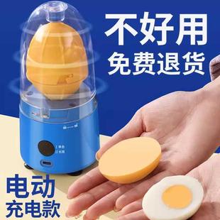 全自动扯蛋电动扯蛋搅蛋器拉蛋甩蛋鸡蛋混合器匀蛋转摇蛋