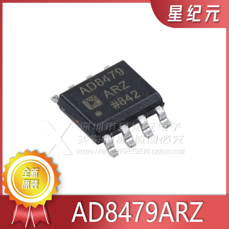 全新原装 AD8479ARZ AD8479BRZ AD8479 精密运放IC芯片 贴片SOP-8 电子元器件市场 芯片 原图主图