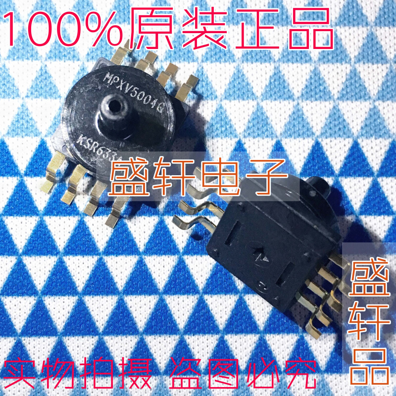 盛轩品 MPXV5004GC6U MPXV5004GC6T1 MPXV5004G SOP8压力传感器