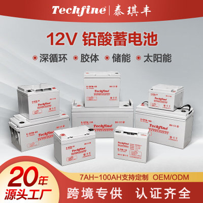 免维护12V7ah-250ah深循环胶体ups电源太阳能铅酸蓄电池