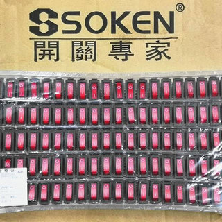 SOKEN/综研电气电锅开关专家多功能电热锅多星电炒锅船型开关带灯