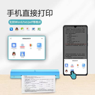 夫子说家用小型打印机作业学习错题智能无墨可连手机打印家庭学生