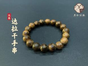 达拉干沉香手串 款式77（不沉水）