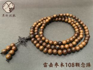雷击枣木8mm108颗念珠款式37 款式38