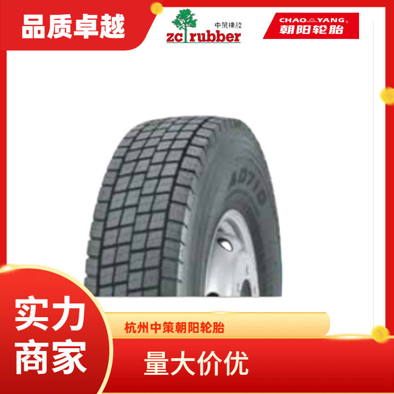 厂家直销OYANG朝阳轮胎295/80R22.5-18PR AD710A全钢载重真空轮胎