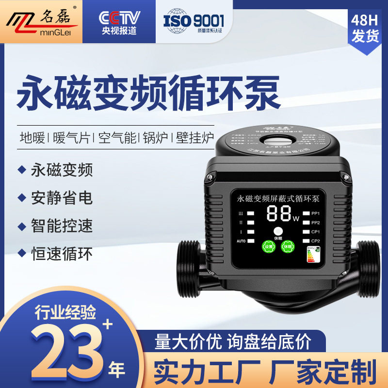 厂家直销变频暖气循环泵家用静音空气能锅炉地热地暖专用循环水泵