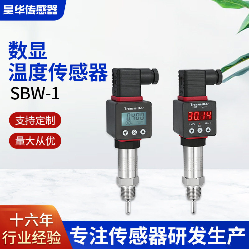 厂家直销显温度变送器RS485小巧赫斯曼表头显示pt100传感器4-20mA