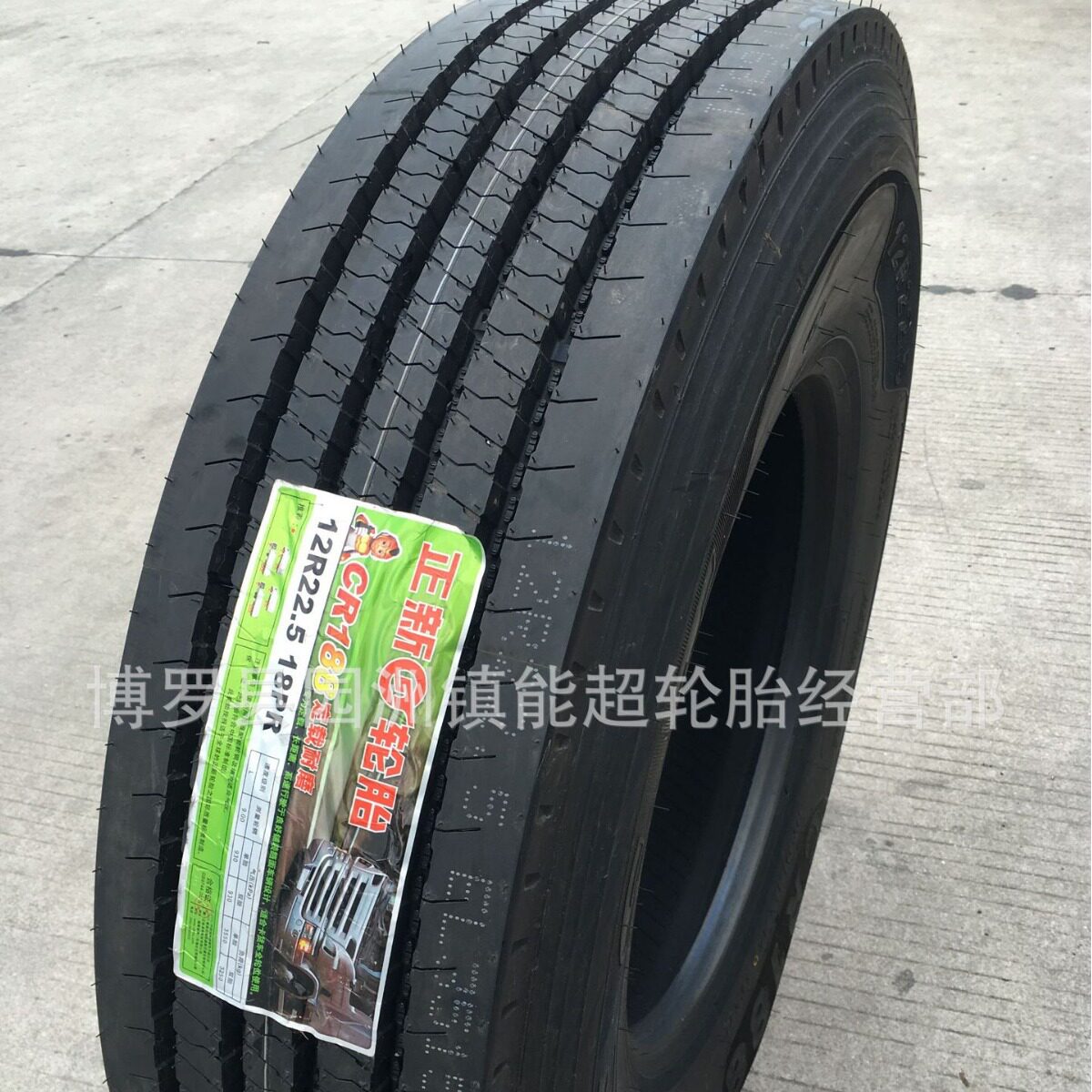 厂家直销新正新真空轮胎12R22.5 CR177 288 260 279真空轮胎货车