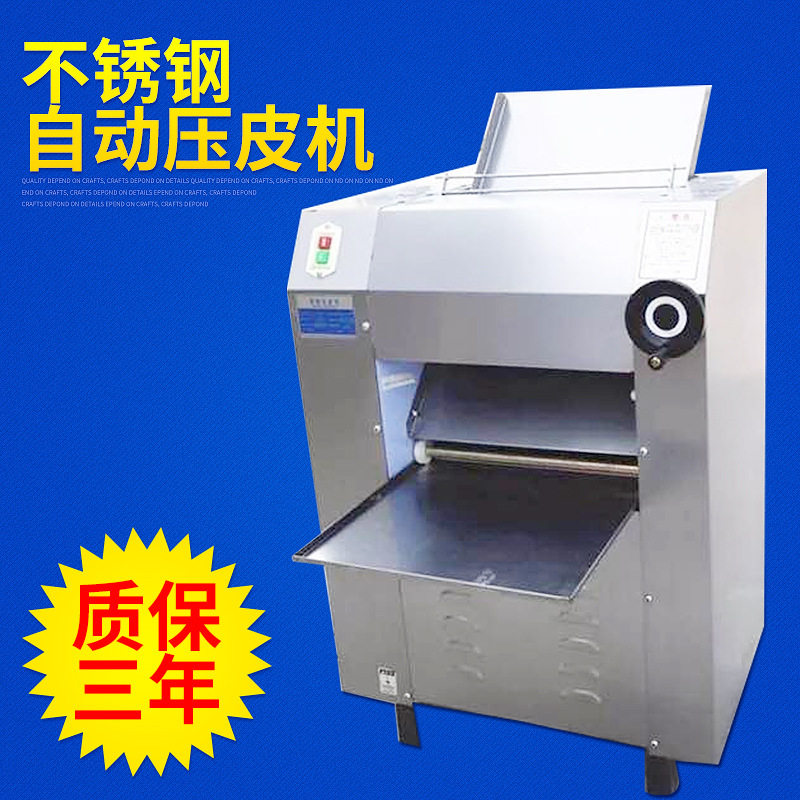 厂家直销型全自动压皮机 商用电动擀面皮机 家用揉面压皮饺子皮机