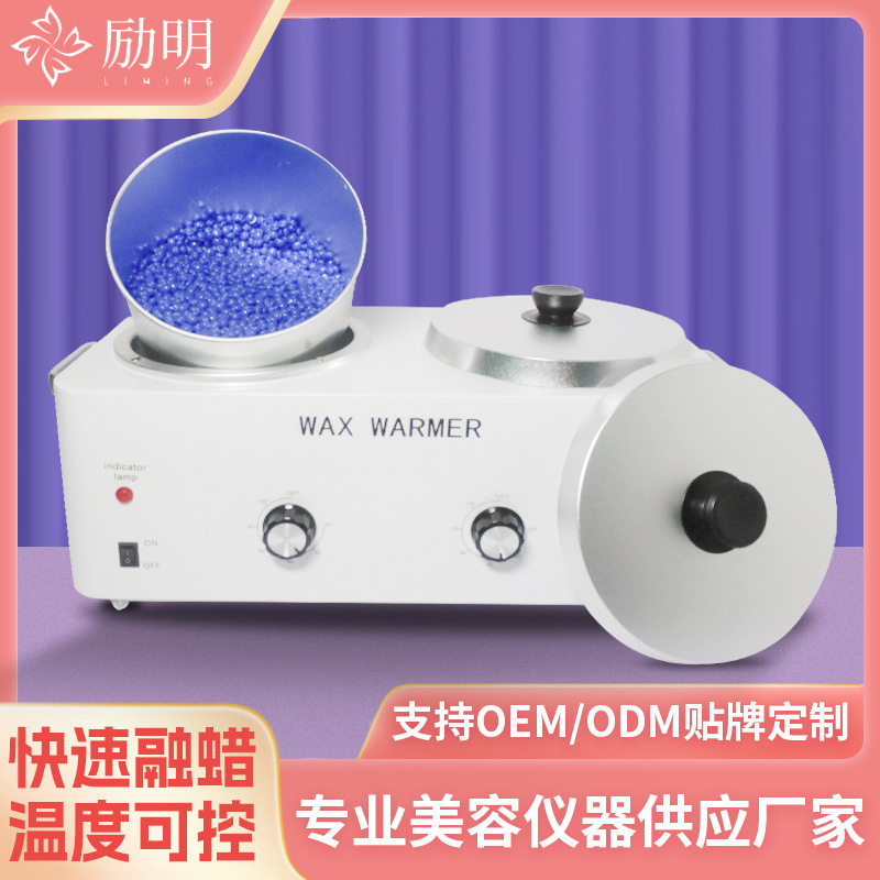 厂家直销双炉融蜡机脱毛小蜡锅一键加热双锅脱毛蜡蜡疗机厂家直销