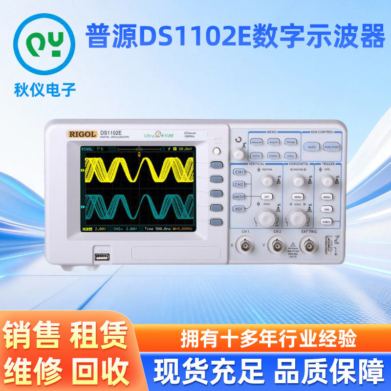 厂家直销数字存储示波器秋仪电子专业供应销售仪器触摸屏台式彩屏