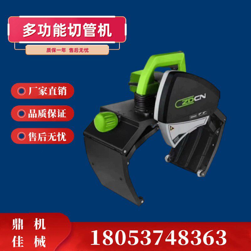 厂家直销便携式切管机 滚动管道切割机 不锈钢铁管圆管割管机