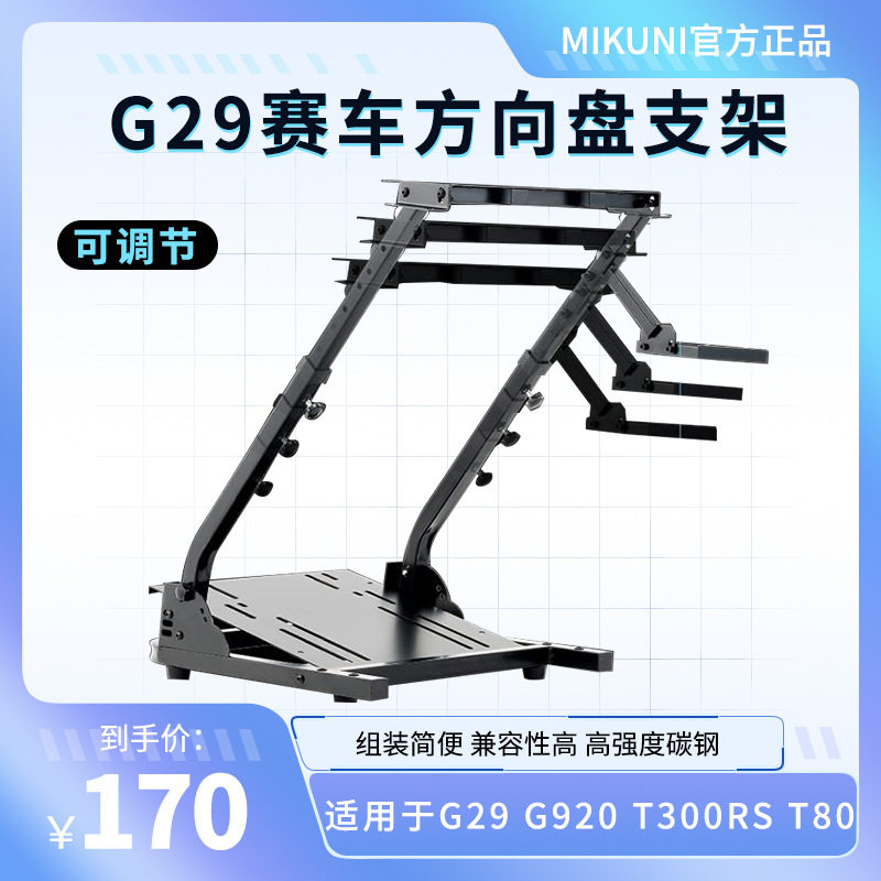 厂家直销车模拟器游戏支架可调节高度踏板支架赛车方向盘游戏支架