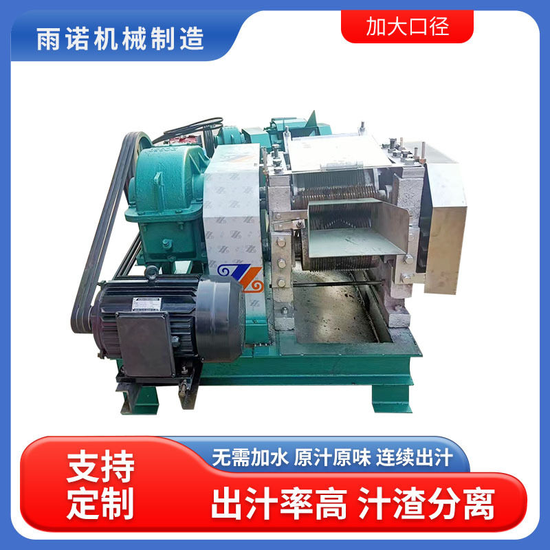 厂家直销商用甘蔗榨汁机大型工业电动不锈钢螺旋破碎设备机器厂家