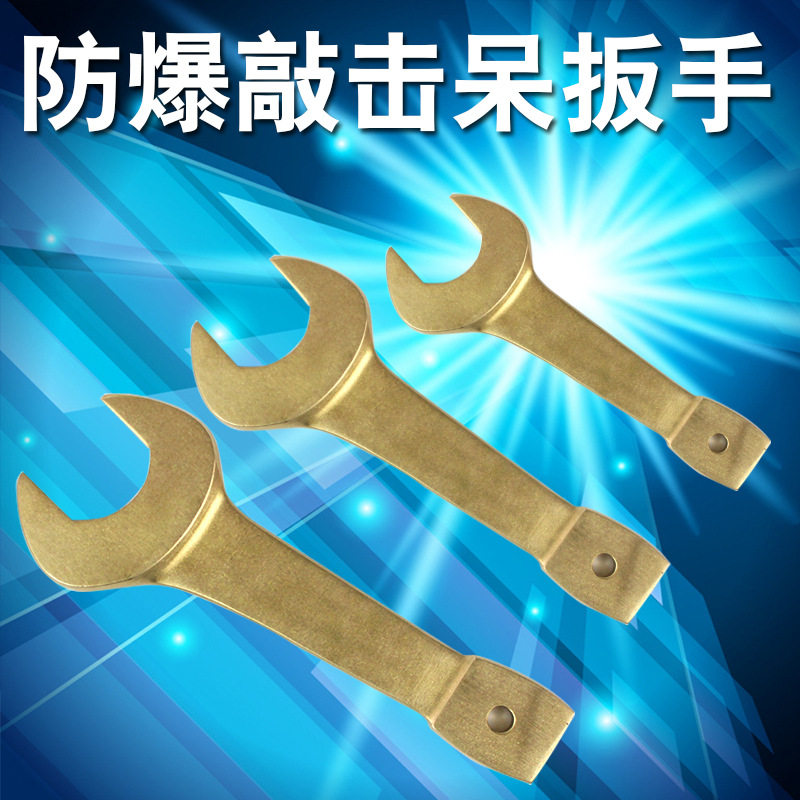 厂家直销呆扳手/铜制敲击开口扳手/叉口敲击扳手规格85mm--155mm
