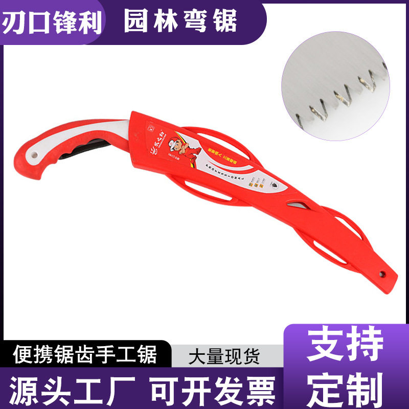 厂家直销锯锯齿手工锯家用弯把锯子伐木园林手锯锯条农用锯片手拉