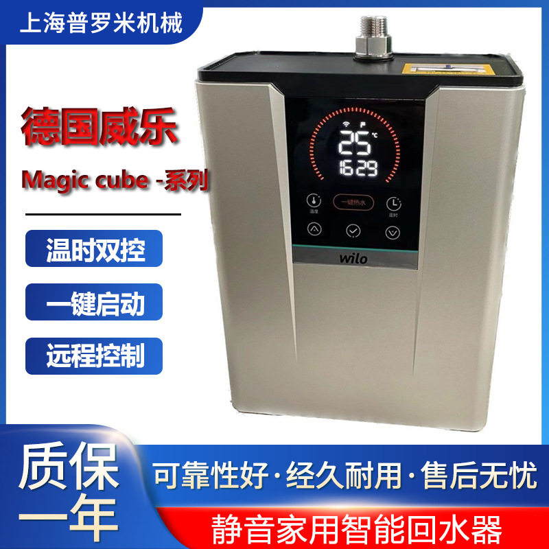厂家直销回水器家用循环泵智能热水器循环全自动静音空气能回水泵