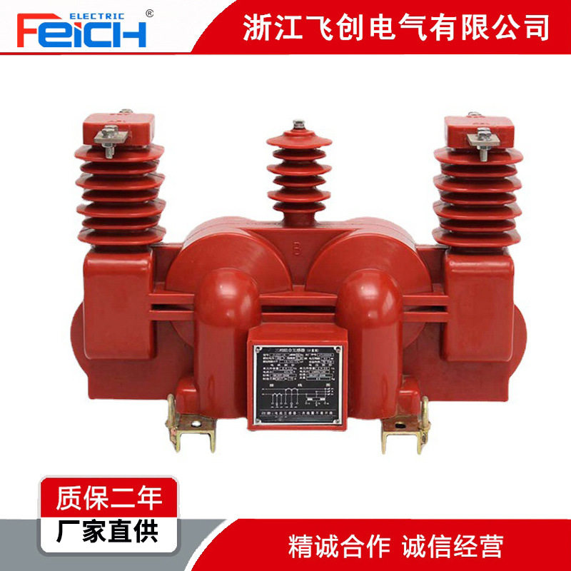 厂家直销)W8-10KV电压互感器 组合式计量互感器 一体三元件计量箱