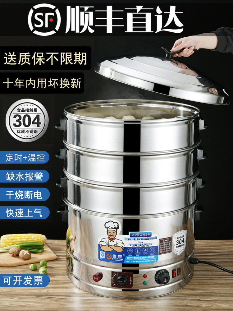厂家直销4不锈钢电蒸锅家用三层自动电蒸笼大容量商用大号47-52cm
