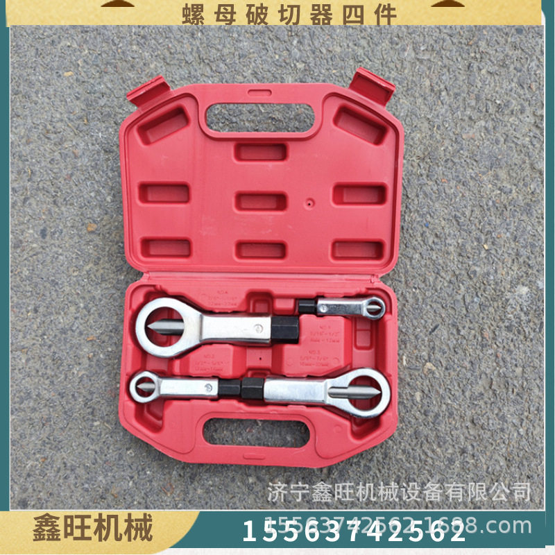 厂家直销生锈螺丝分离器螺丝螺钉拆卸小工具 螺母破切器四件套
