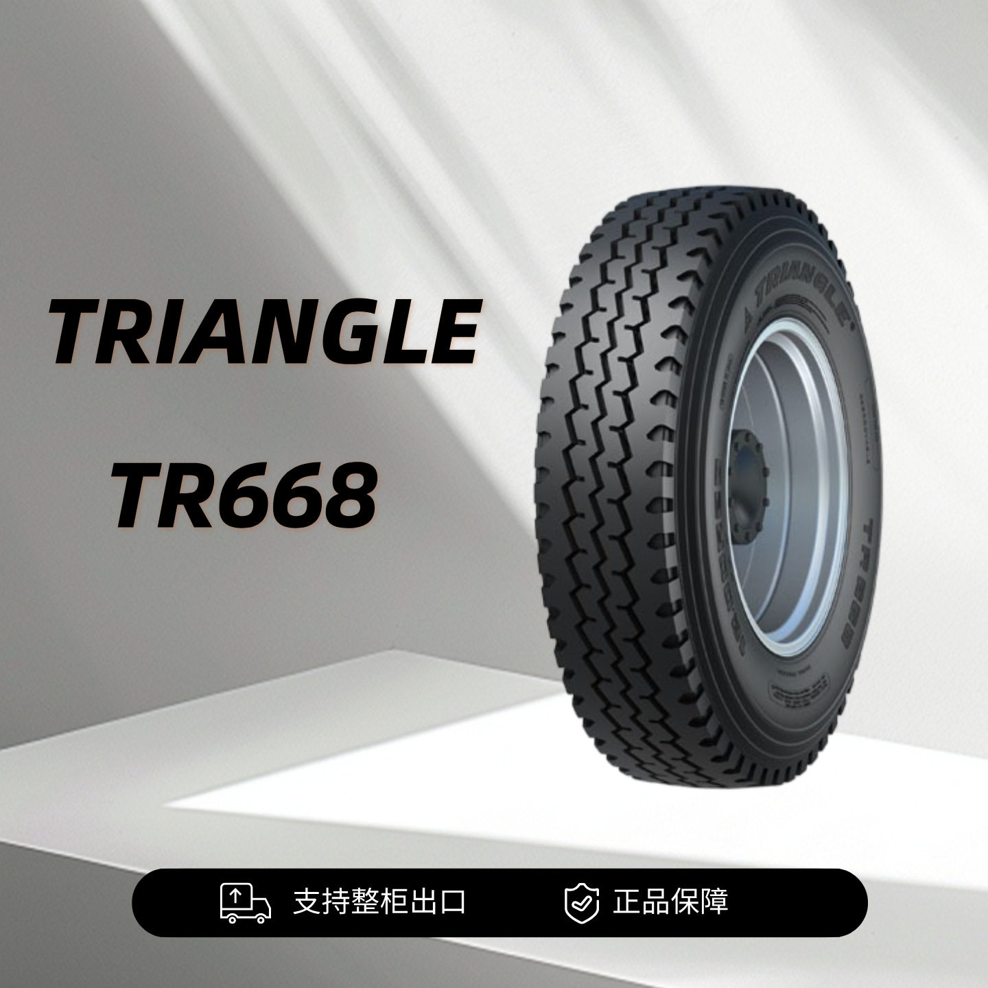 厂家直销 11R22.5/1100R22.5 全钢丝卡大客车 16PR 花纹TR668轮胎
