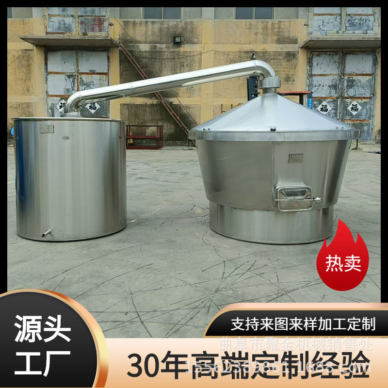 厂家直销4不锈钢白酒蒸馏设备烤酒酿酒器厂家小型家用300斤翻转锅