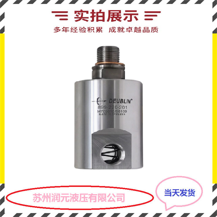 厂家直销DEUBLIN杜博林旋转接头257-907-284375 性能强 快速发货