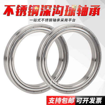 厂家直销轴承S6818/S6819/S6820/S6821/S6822/S6824/ZZ/2RS/防水
