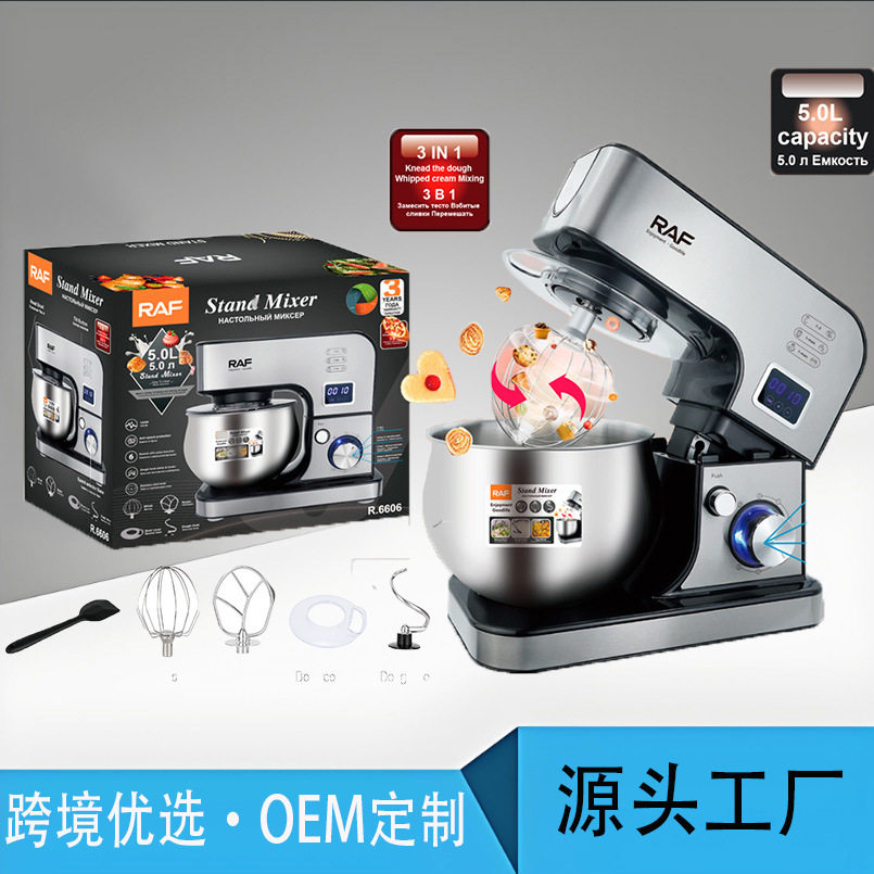 厂家直销机5L和面机全自动家用多功能打发蛋液揉面奶油行星搅拌器