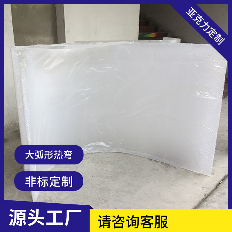 厂家直销弧形透明亚克力丝印热弯 PC耐力板雕刻折弯成型 厂家加工