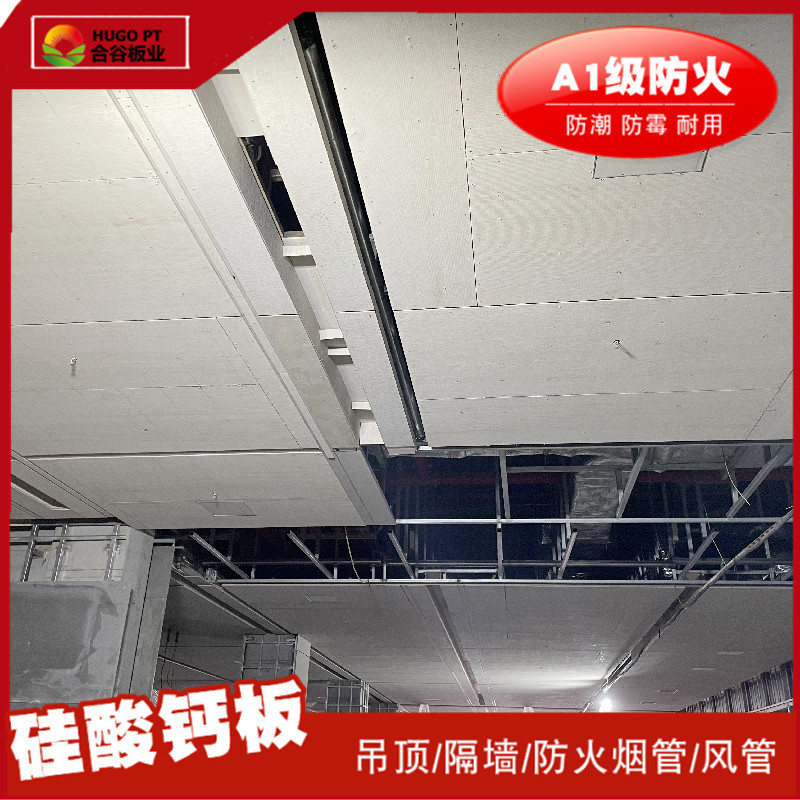 厂家直销业新型轻质隔墙可配合龙骨使用材料18mm纤维增强硅酸钙板