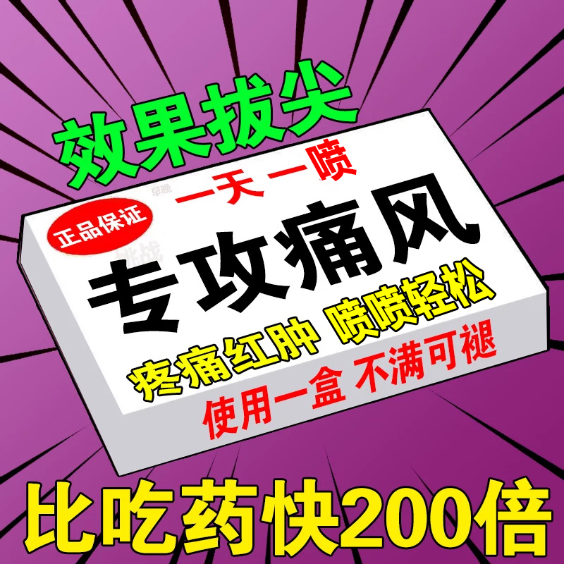 迪根双氯酚芬酸钠缓释胶囊治疗骨关节炎的药关节炎手指帝人痛风