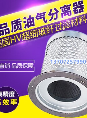 德哈哈DB/DC15A/20A螺杆空压机DHH101115新S款油气分离器油精分