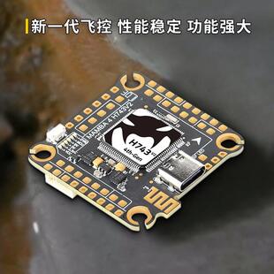 大通Mamba曼巴H743 V2飞控55A 65A 128K 32位4IN1飞塔FPV穿越机